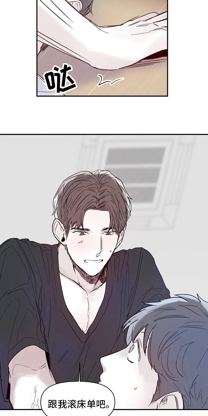第30章：乖乖睡吧