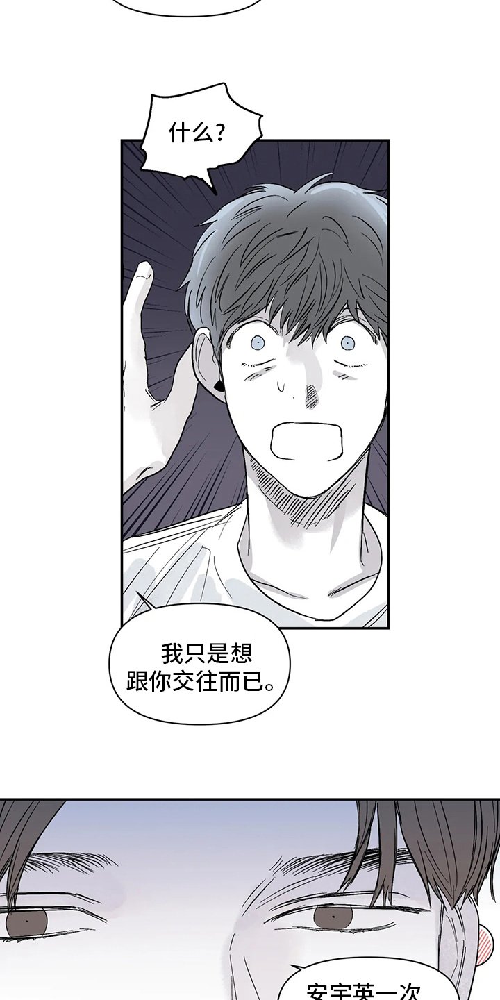 第30章：乖乖睡吧