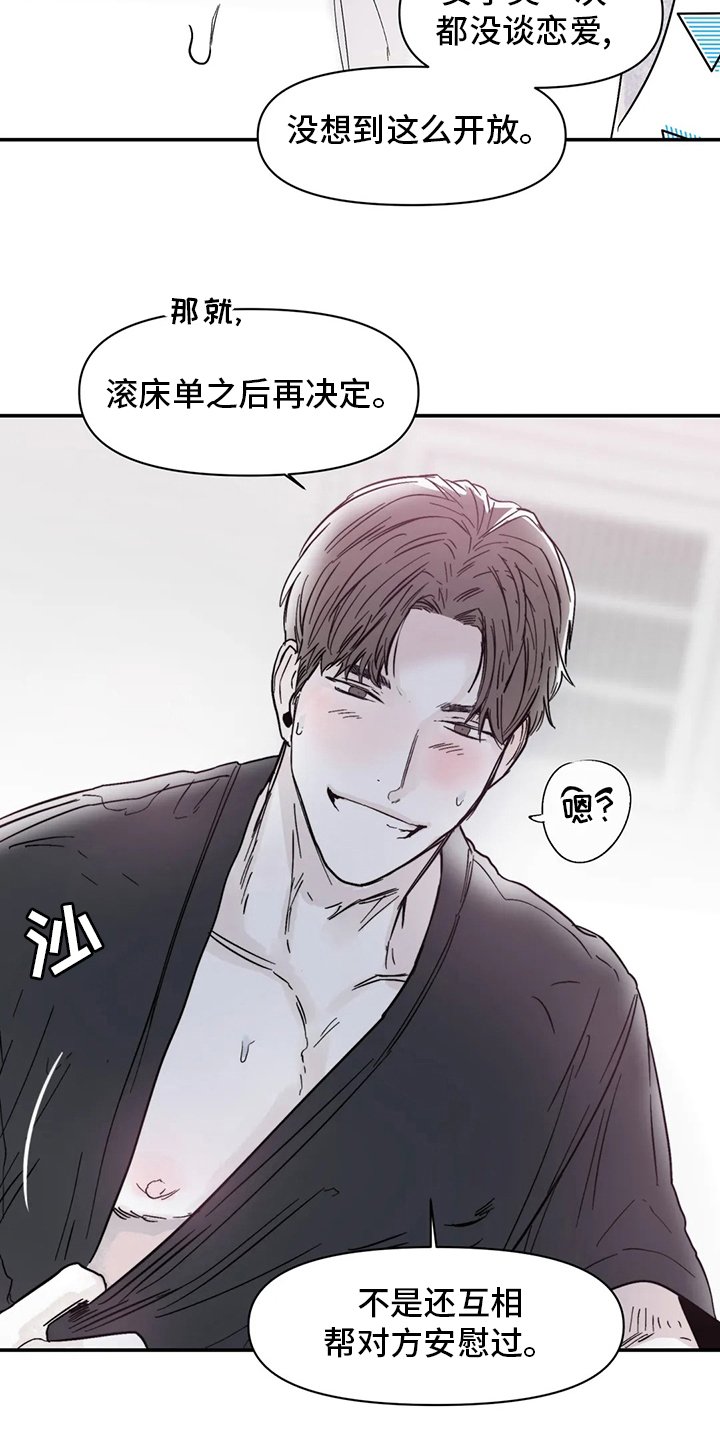 第30章：乖乖睡吧