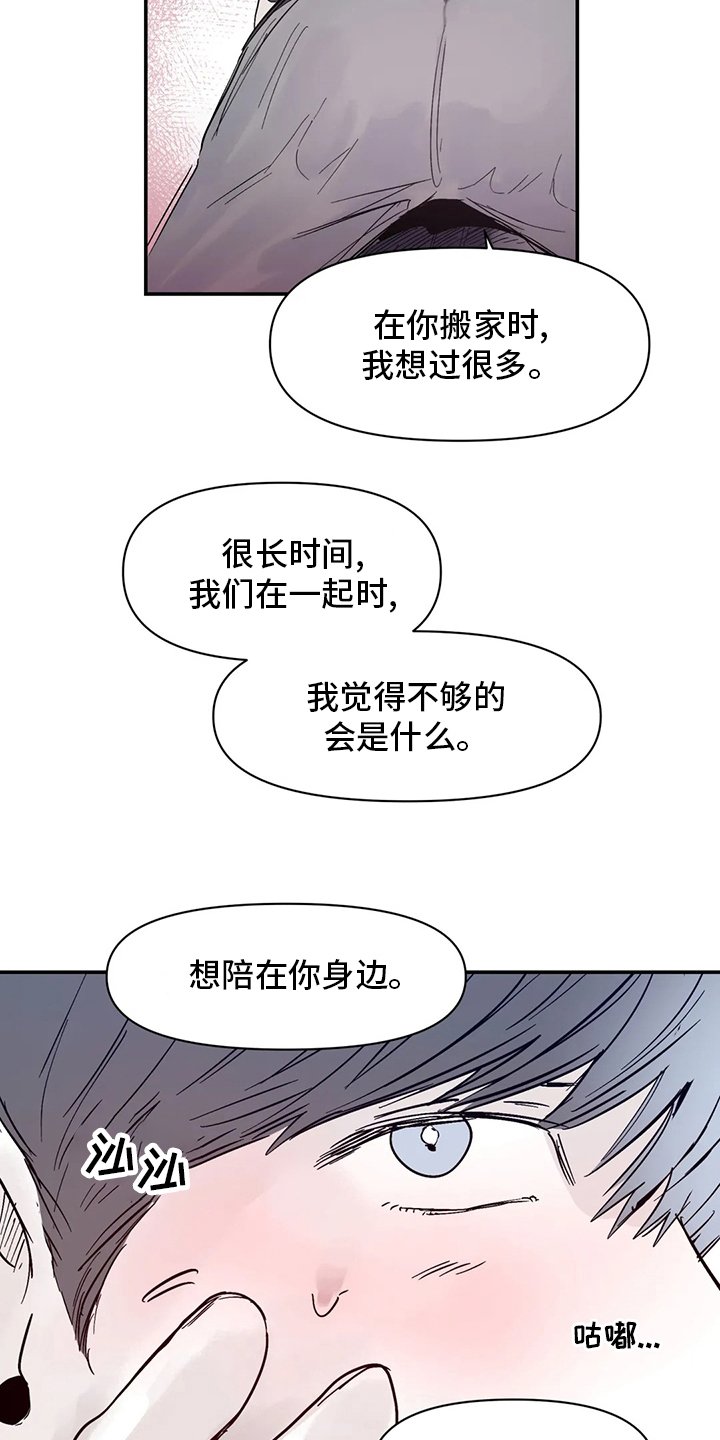第30章：乖乖睡吧