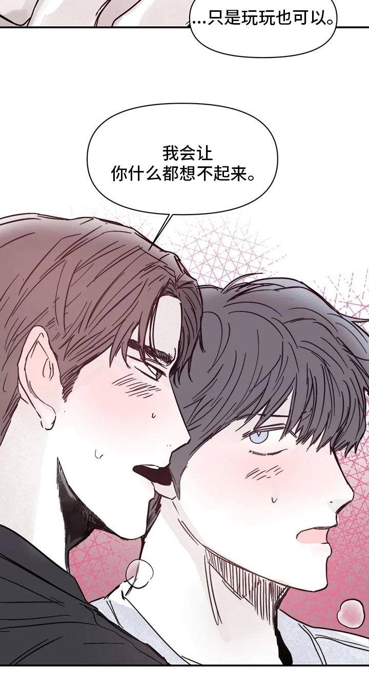 第30章：乖乖睡吧