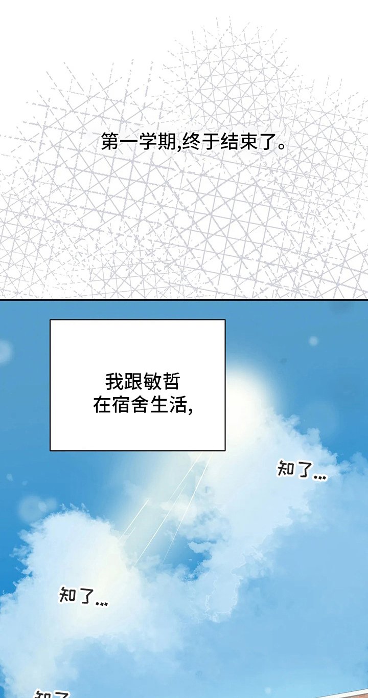 第31章：小纸条