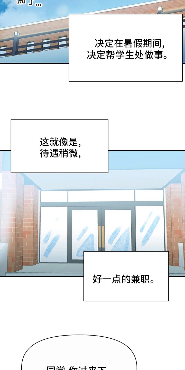第31章：小纸条