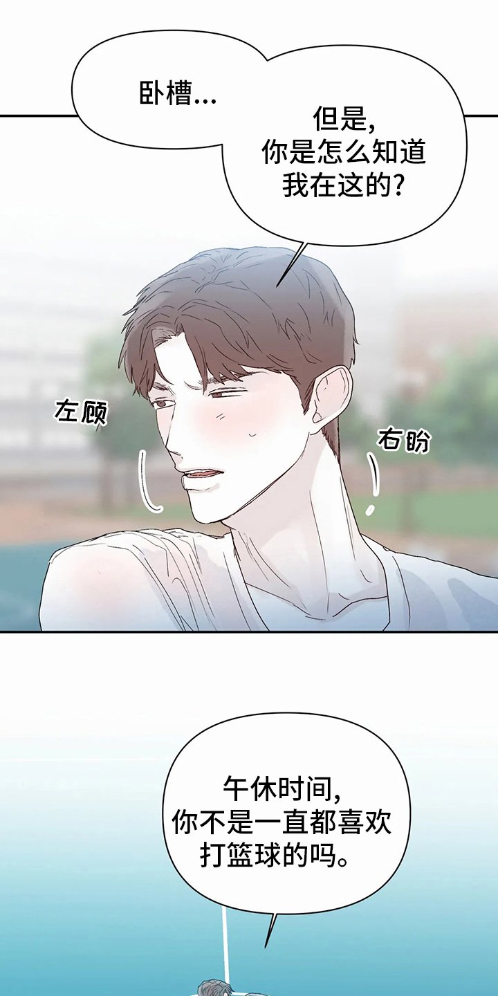 第31章：小纸条