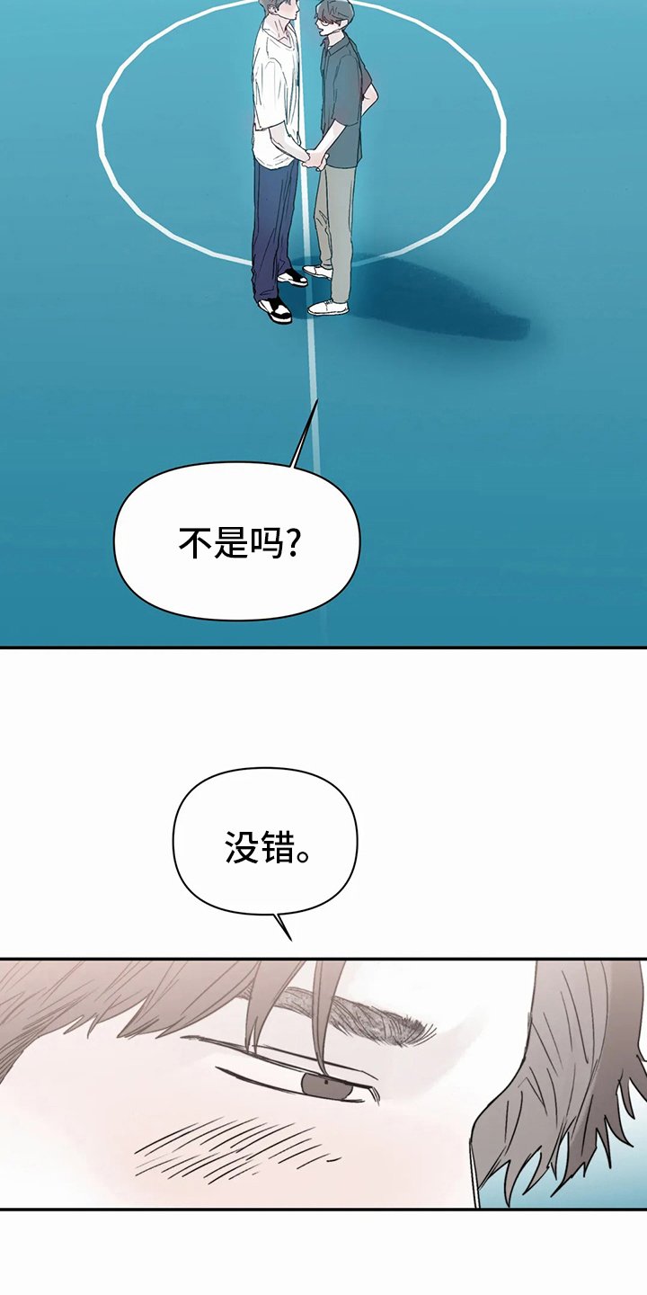 第31章：小纸条