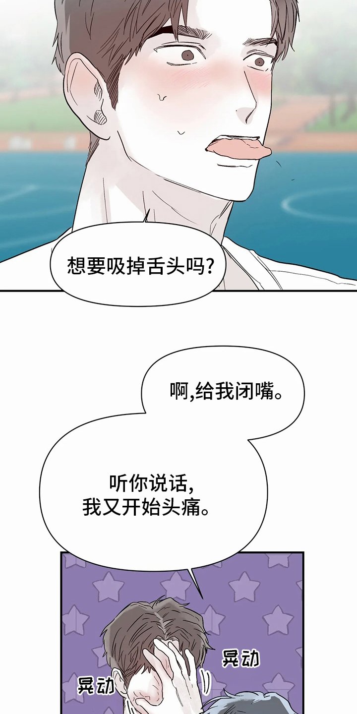 第31章：小纸条