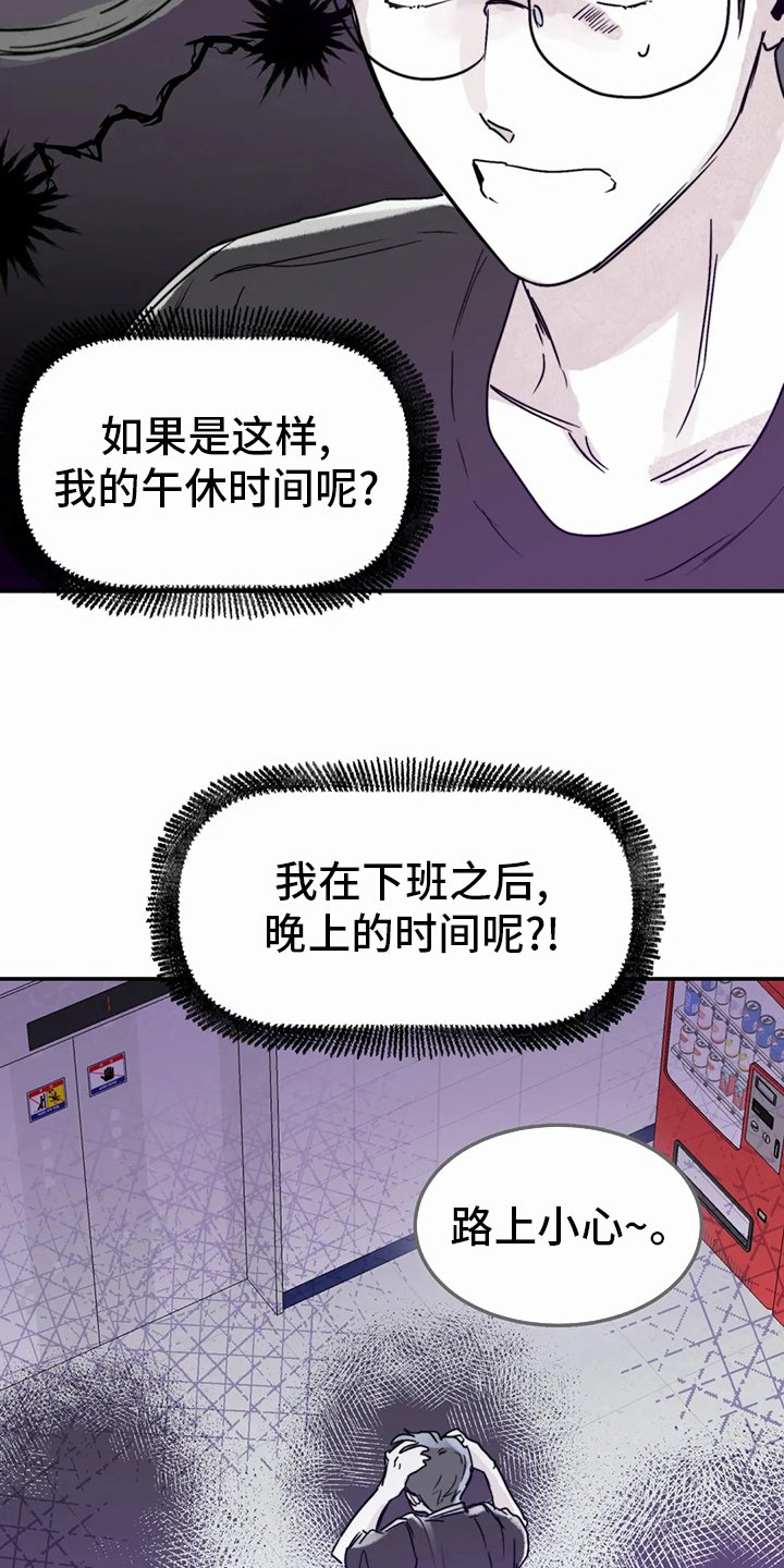 第31章：小纸条