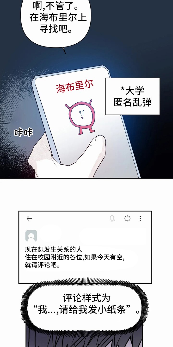 第31章：小纸条
