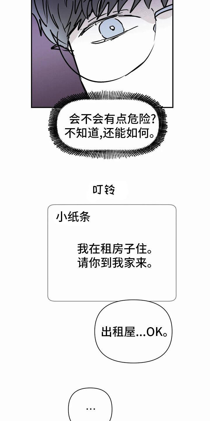 第31章：小纸条