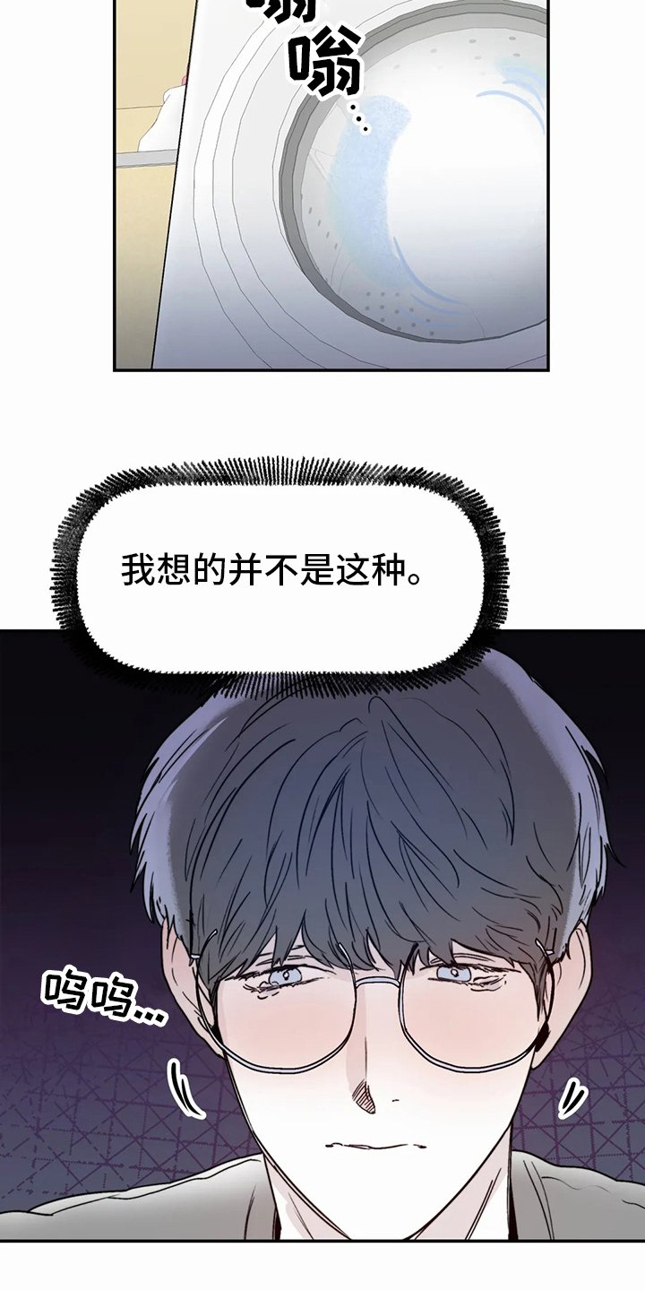 第32章：办不到