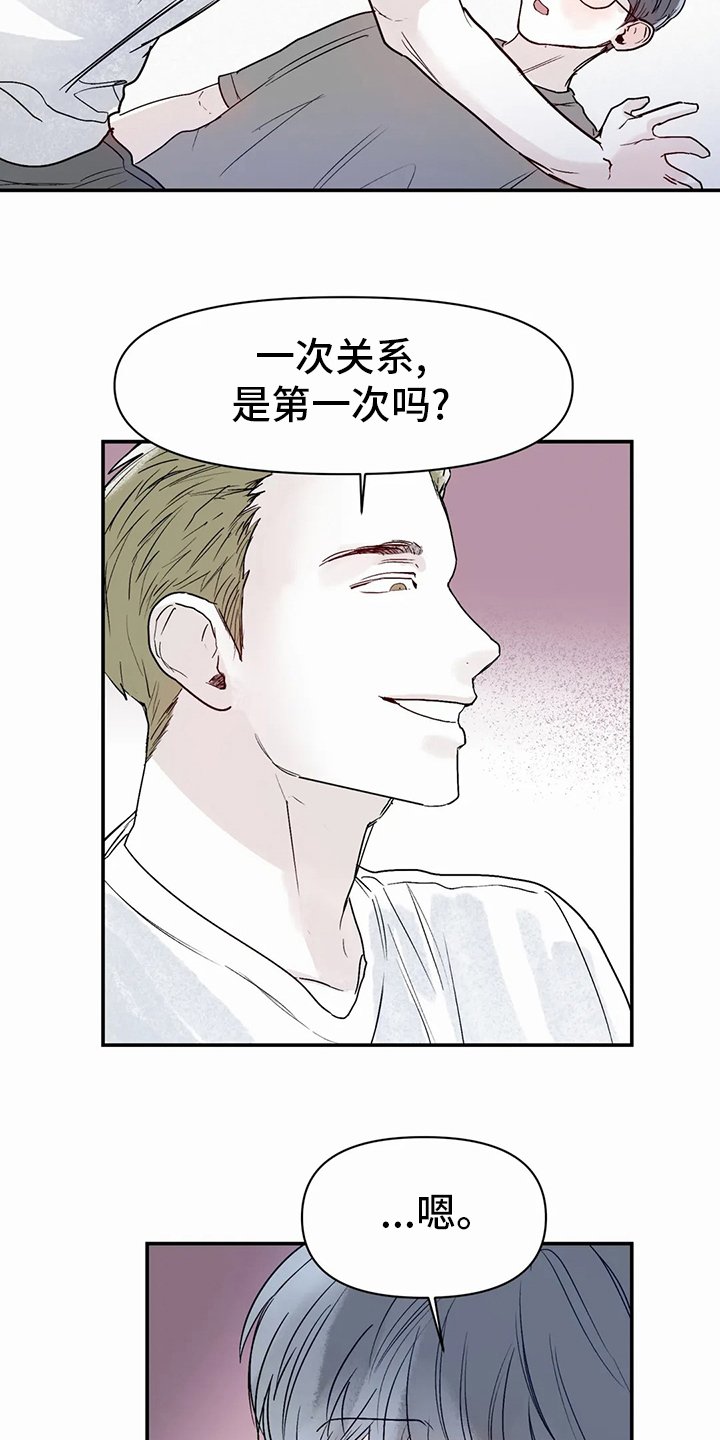 第33章：沼泽