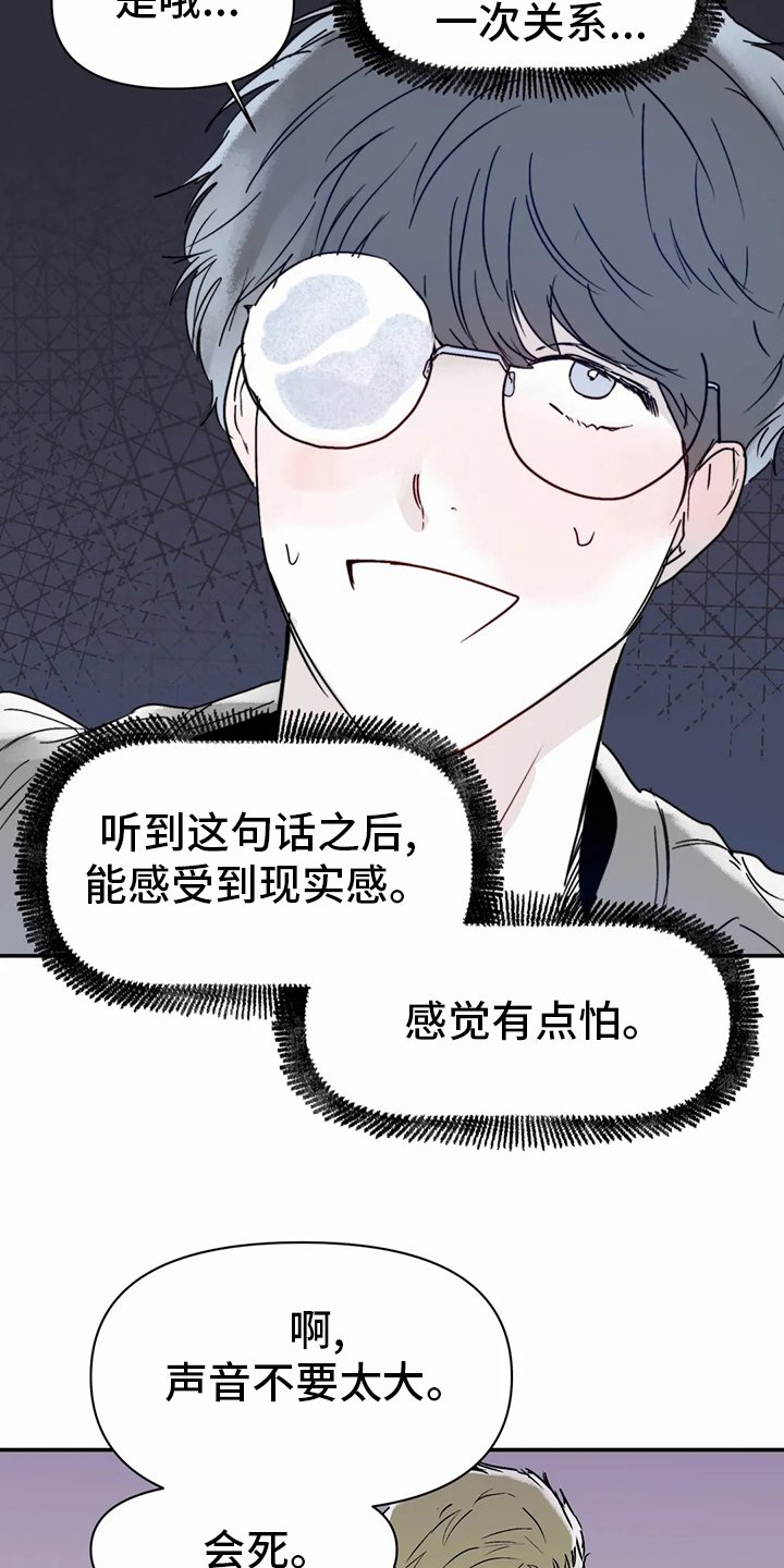 第33章：沼泽