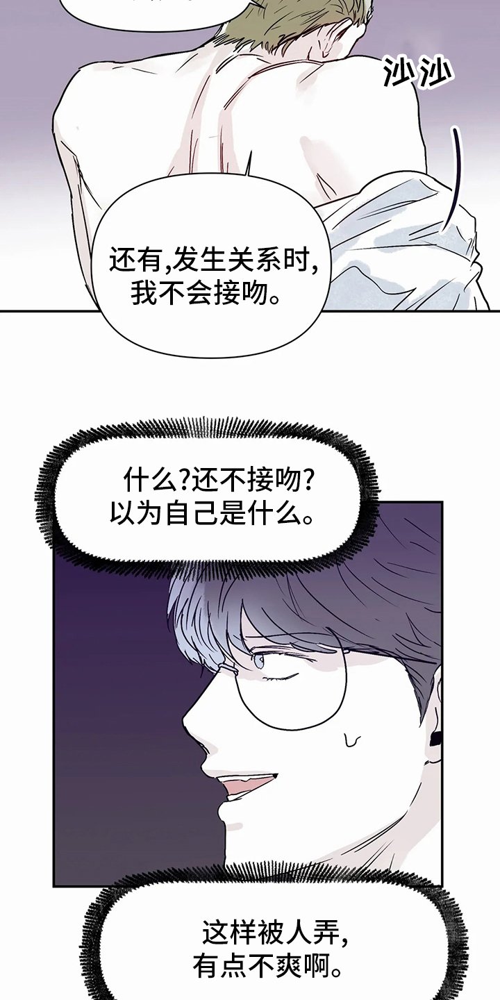 第33章：沼泽