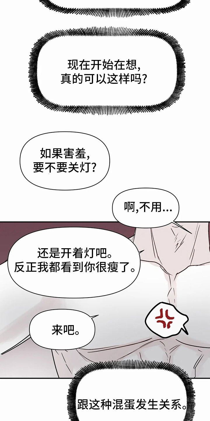 第33章：沼泽