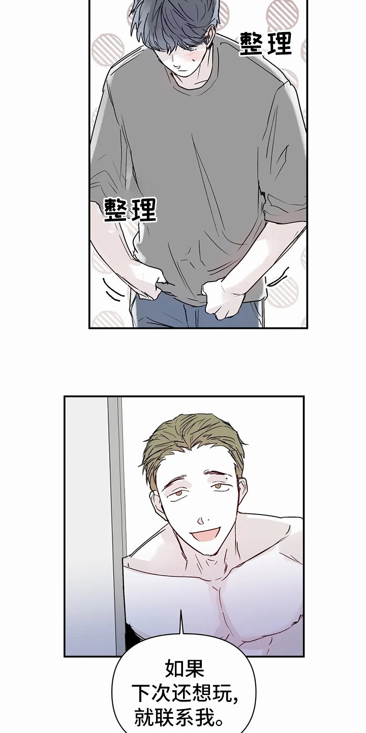 第33章：沼泽