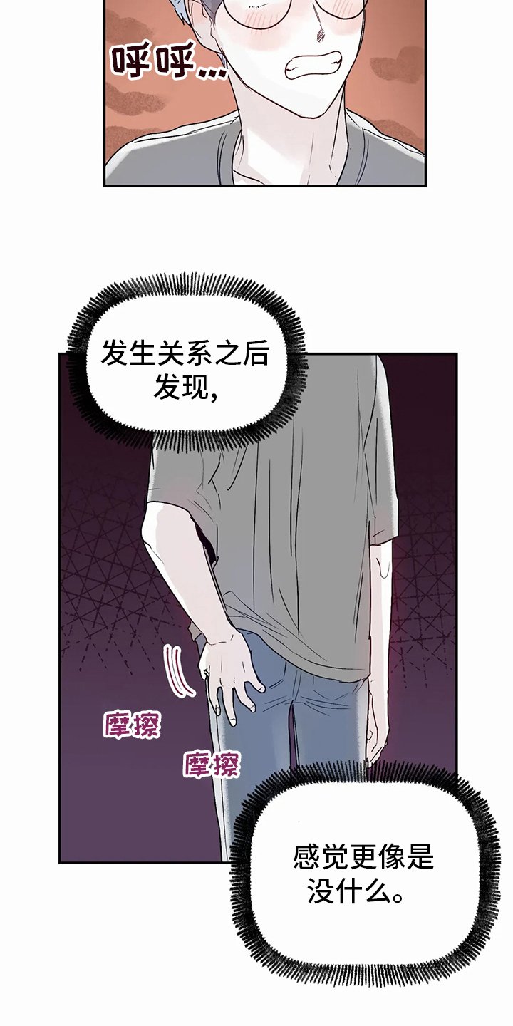 第33章：沼泽