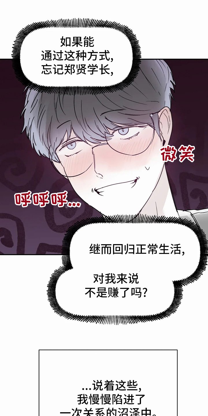 第33章：沼泽
