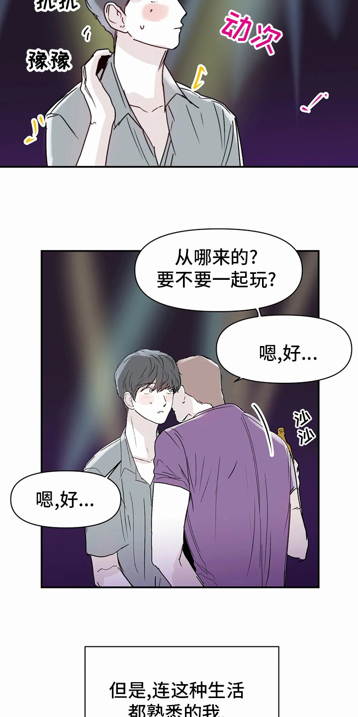 第33章：沼泽