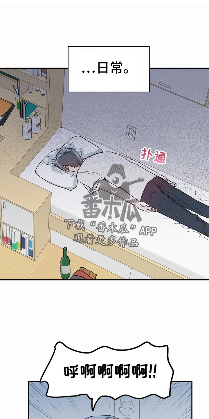 第35章：日常