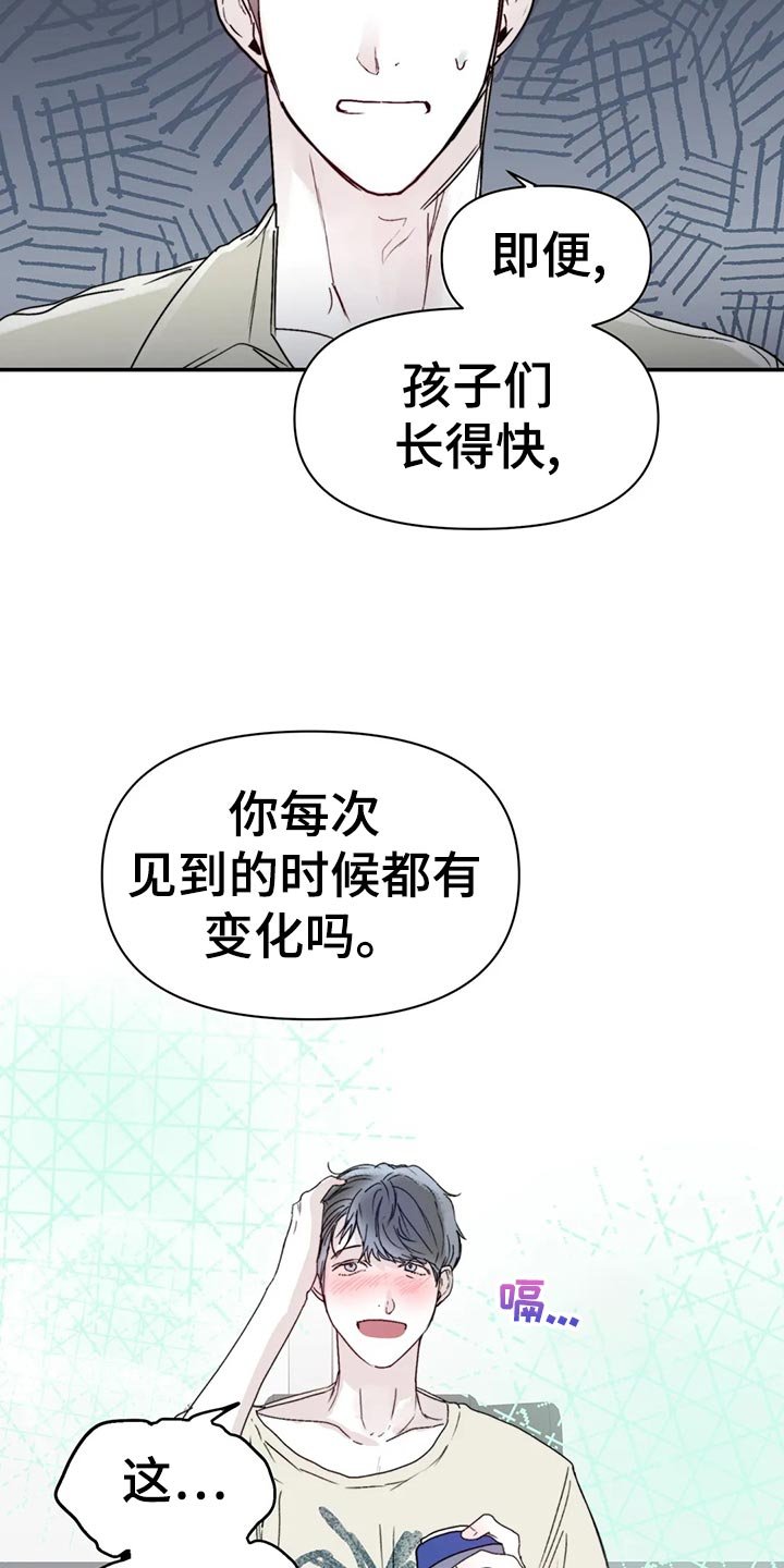 第35章：日常