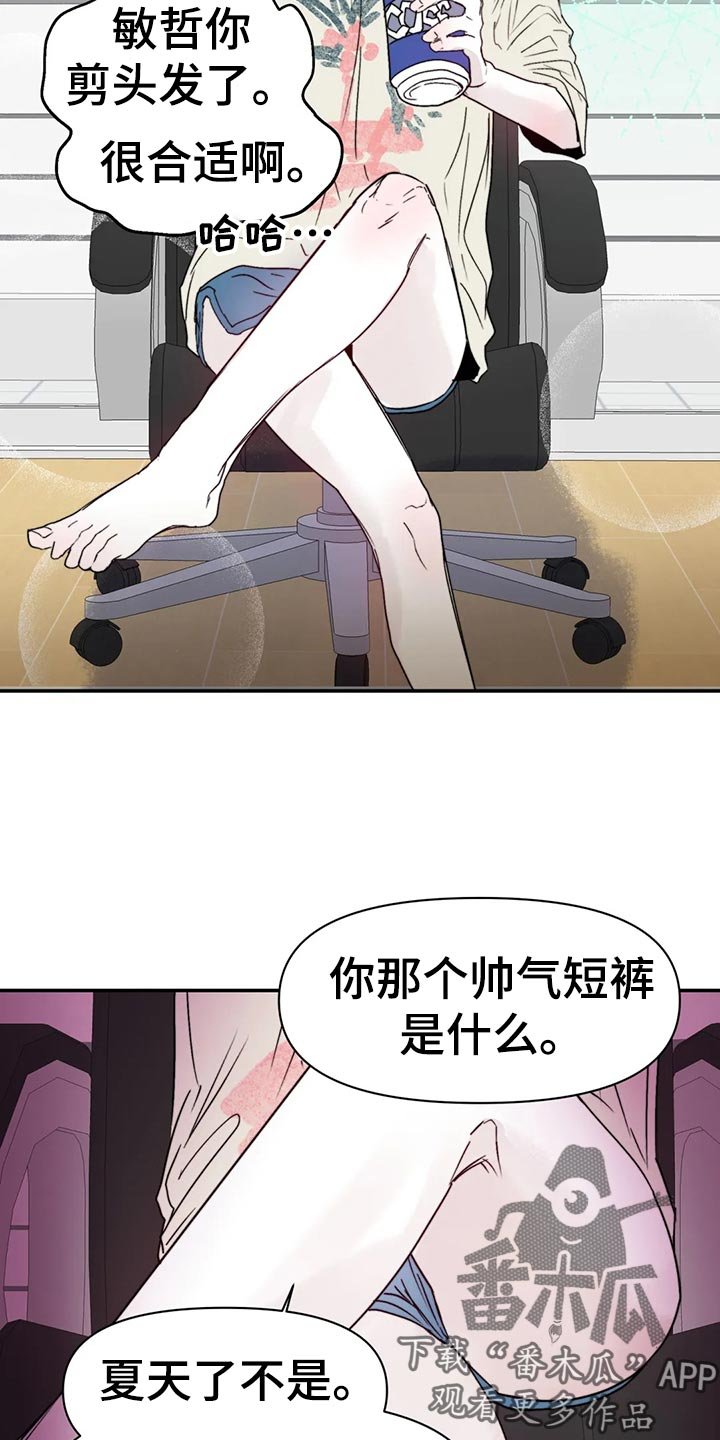 第35章：日常