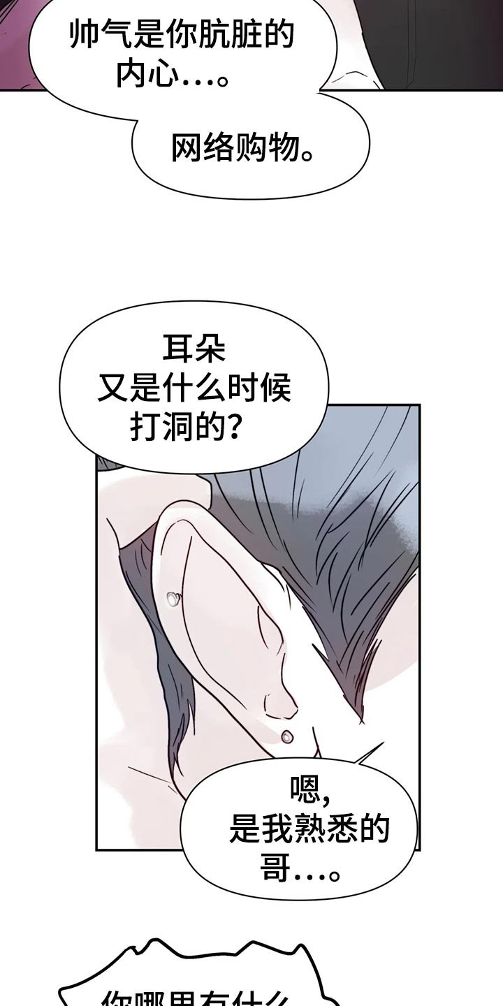 第35章：日常