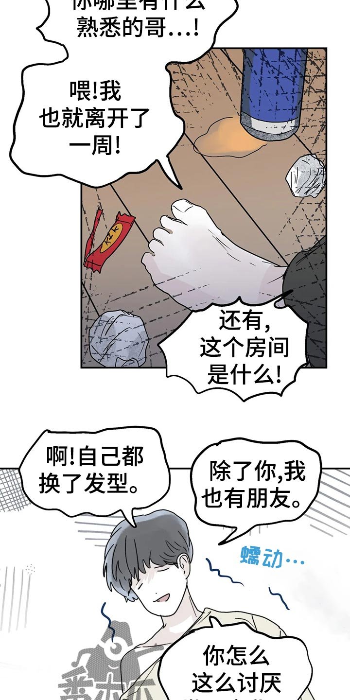 第35章：日常