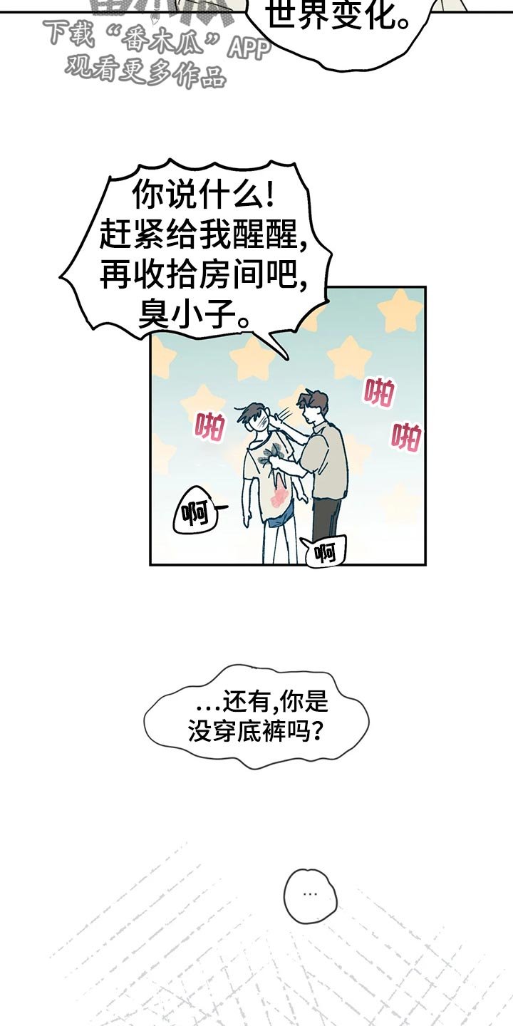 第35章：日常