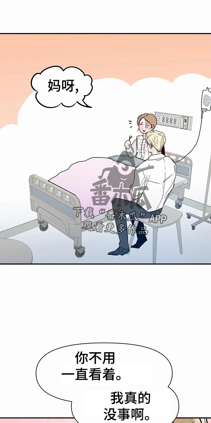 第35章：日常