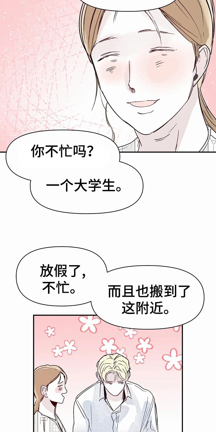 第35章：日常