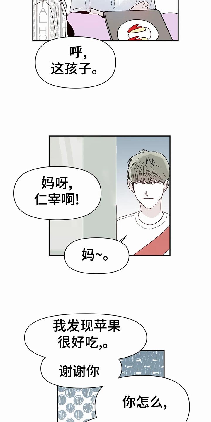 第35章：日常