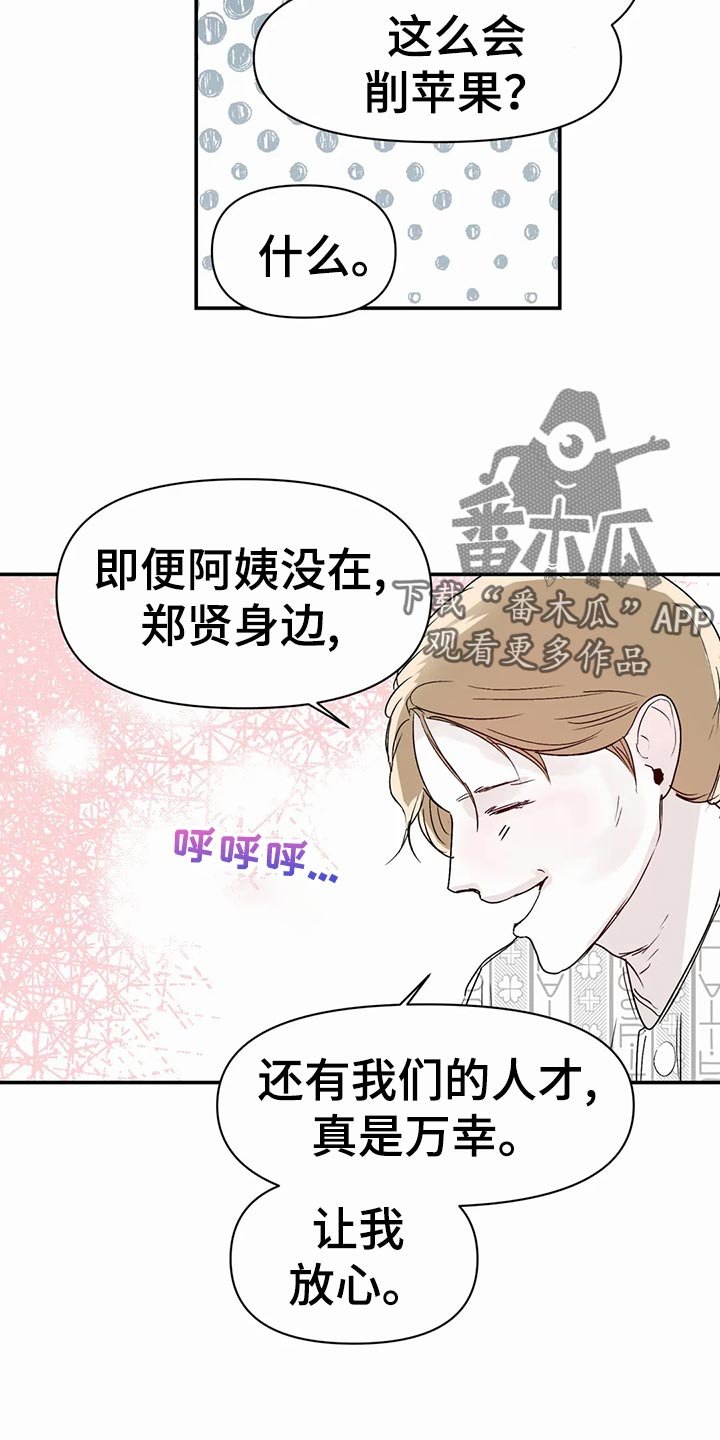 第35章：日常