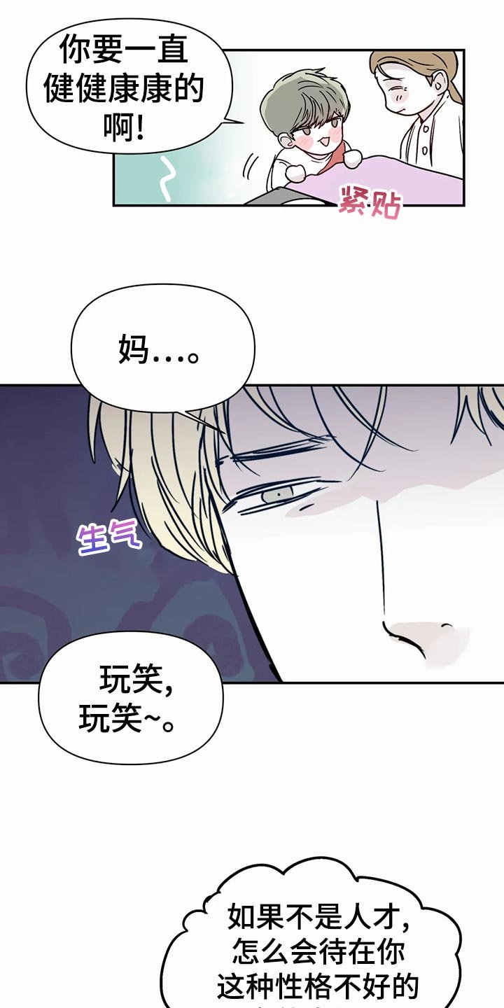 第35章：日常