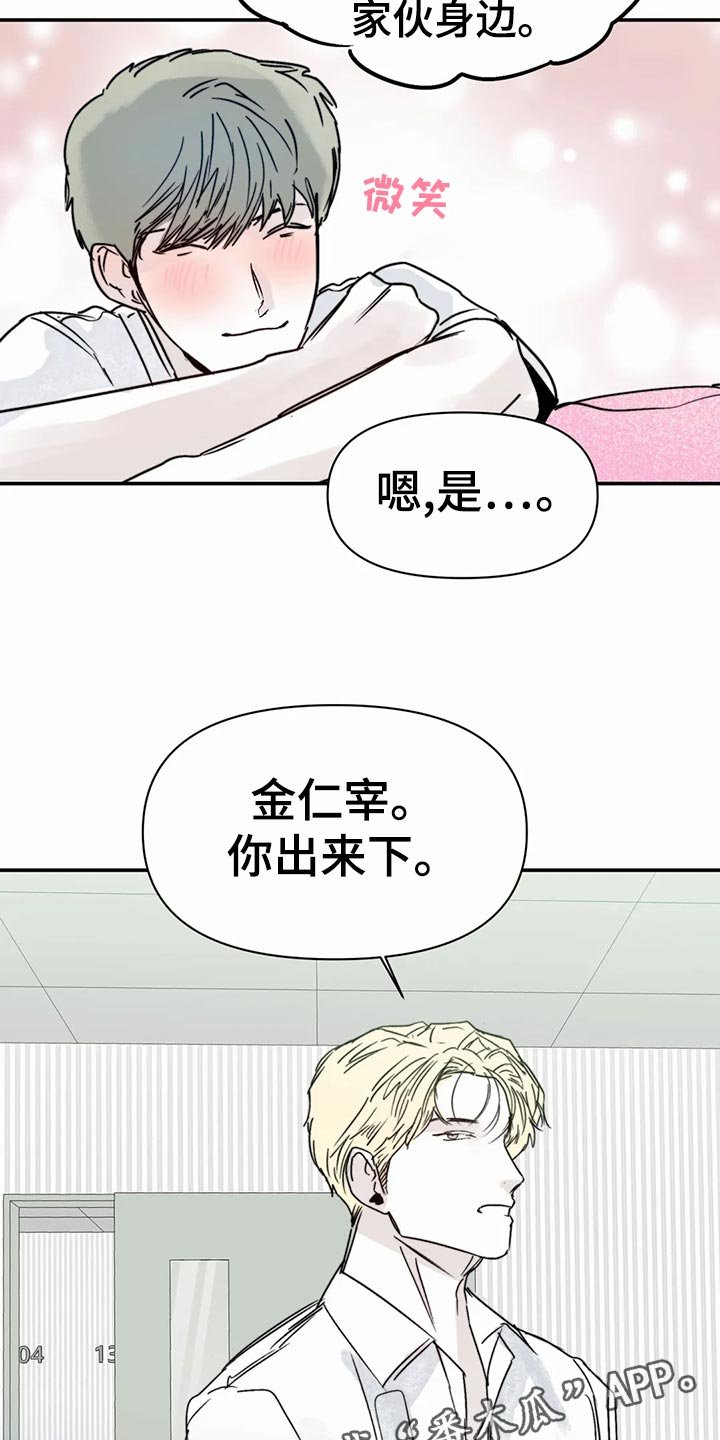 第35章：日常