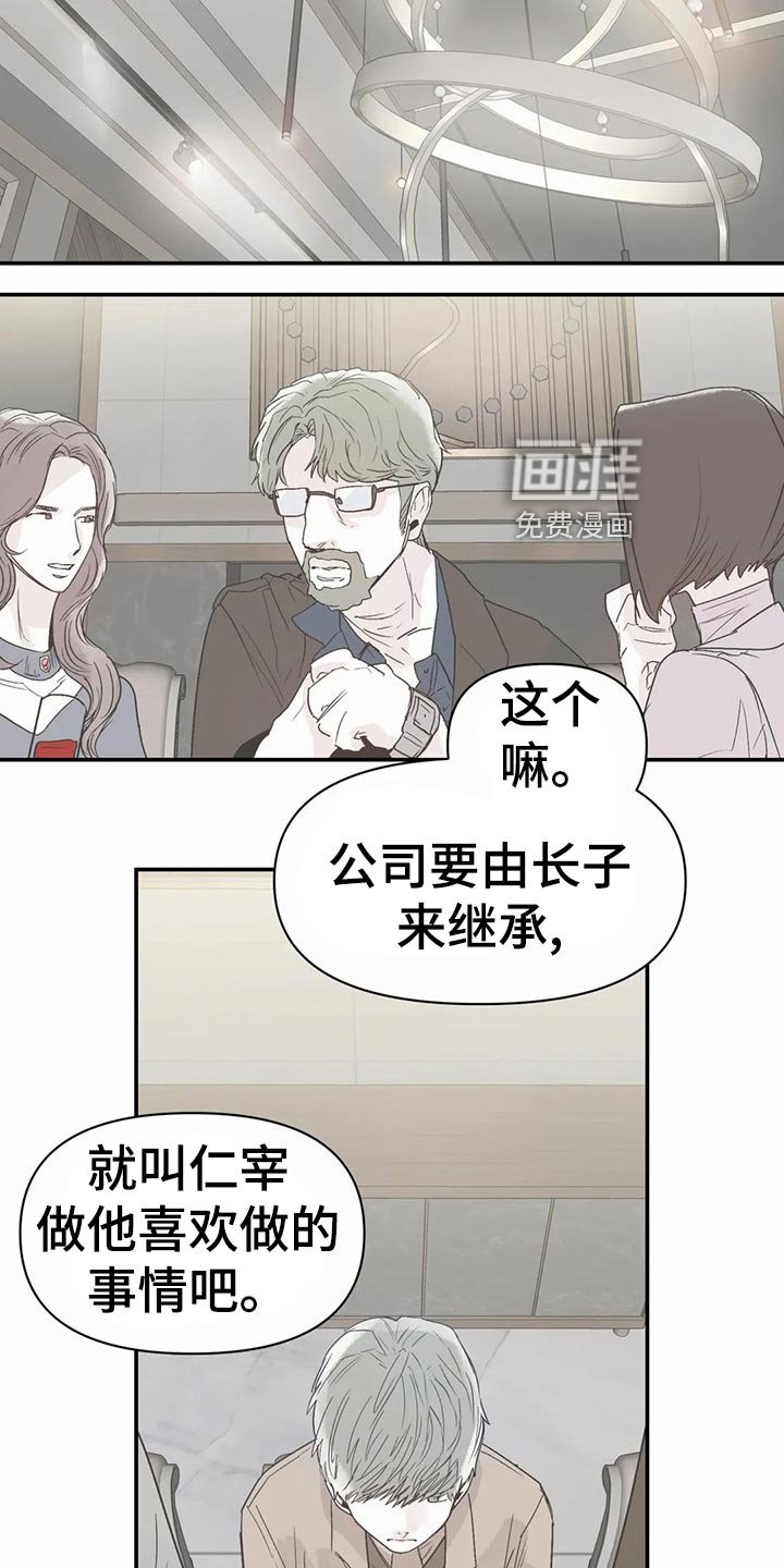 第36章：孤独感