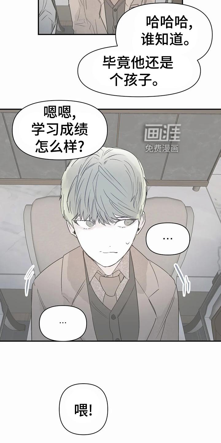 第36章：孤独感