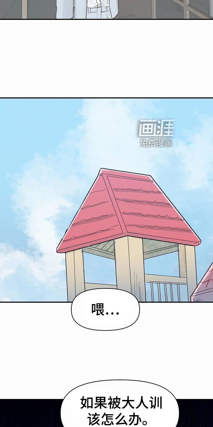 第36章：孤独感