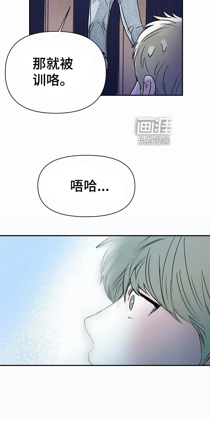 第36章：孤独感