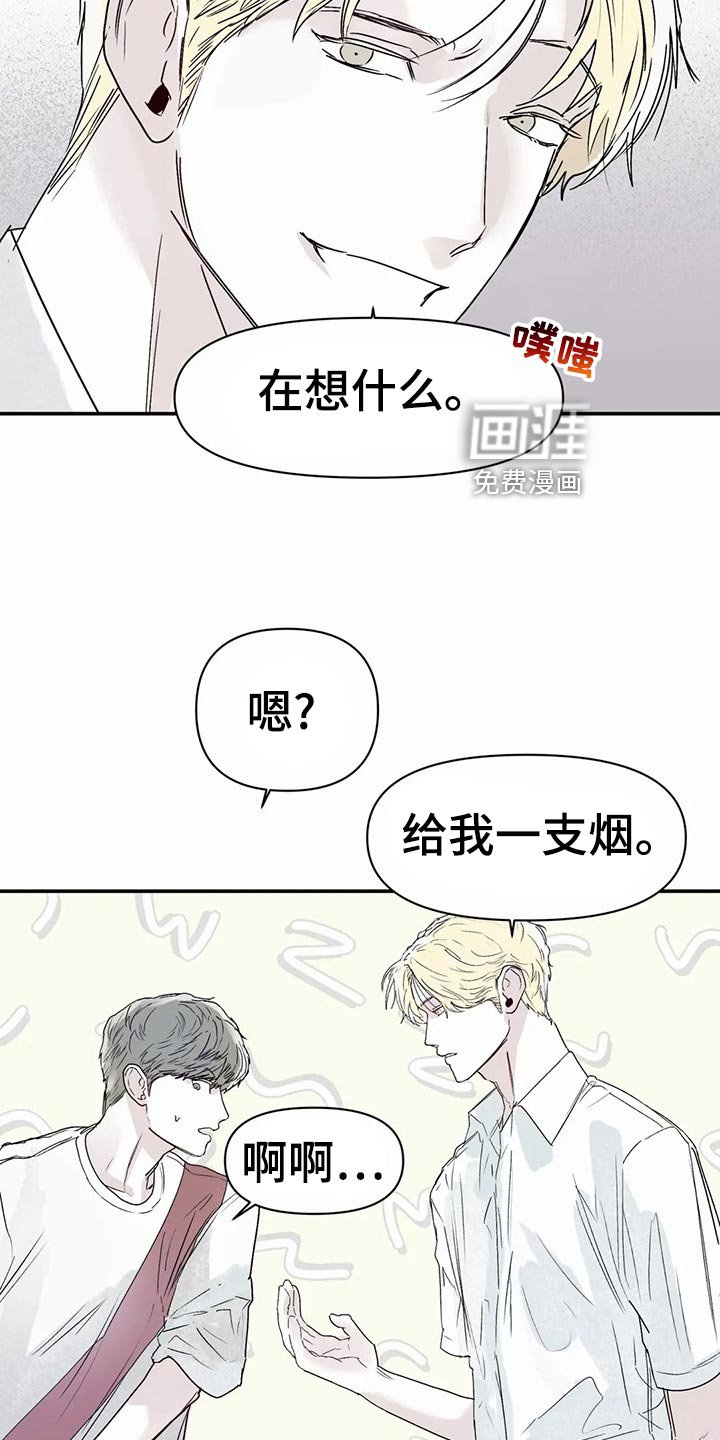 第36章：孤独感