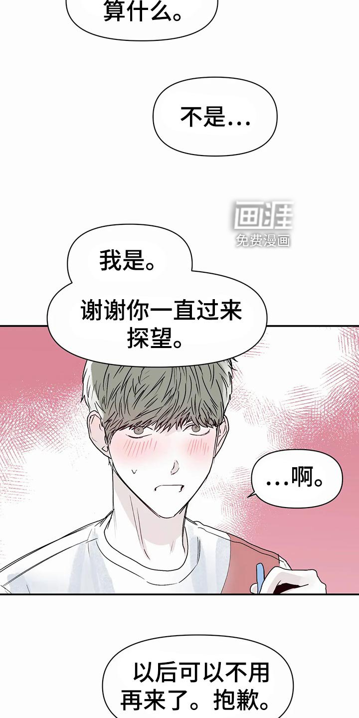 第36章：孤独感