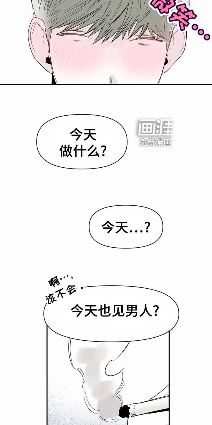 第36章：孤独感
