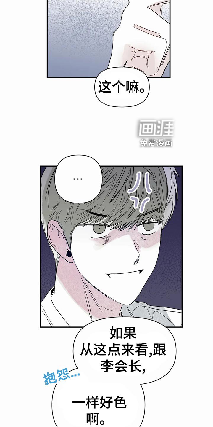 第36章：孤独感