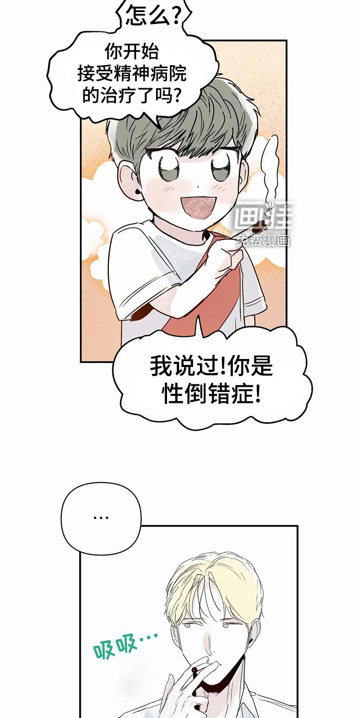 第36章：孤独感