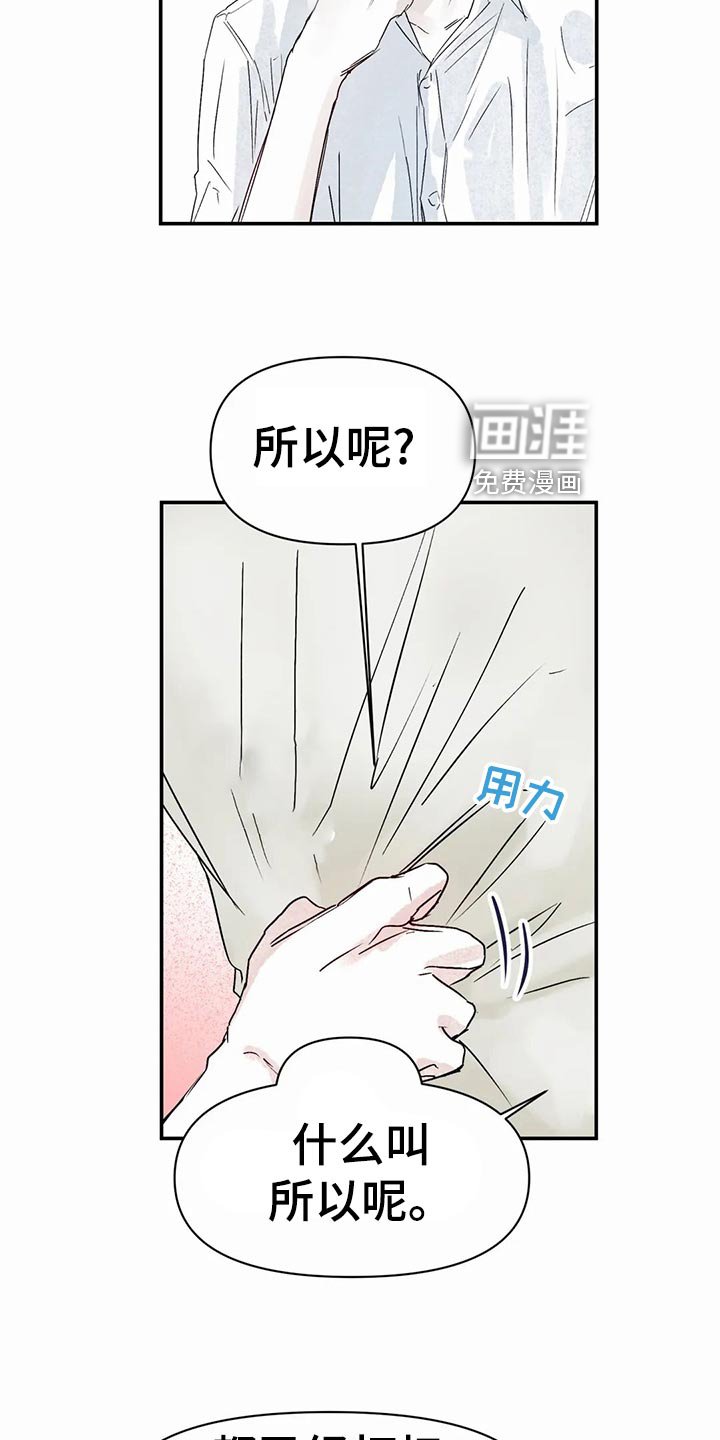 第36章：孤独感