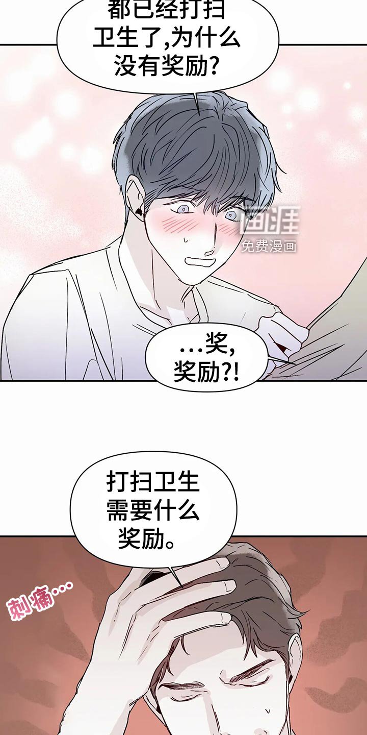第36章：孤独感