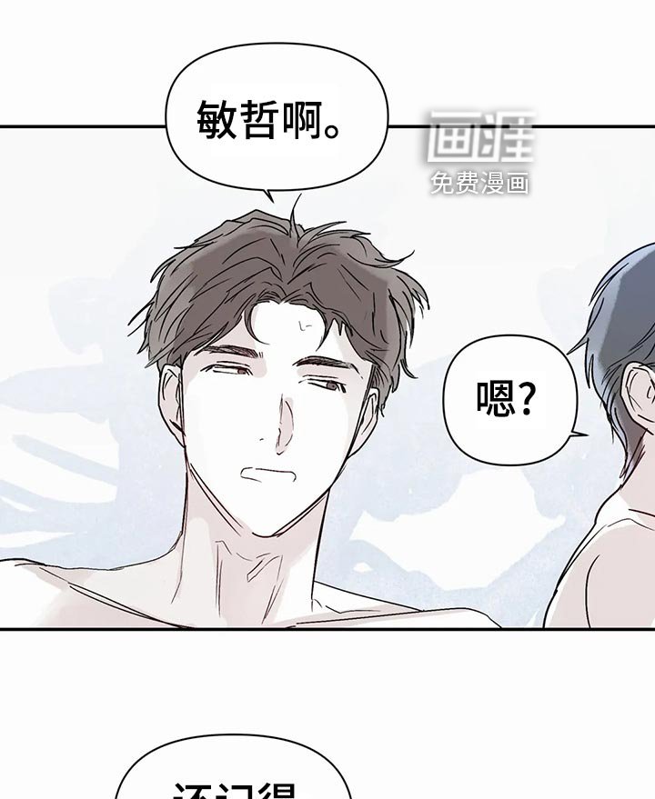 第36章：孤独感