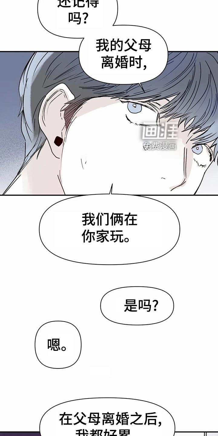 第36章：孤独感