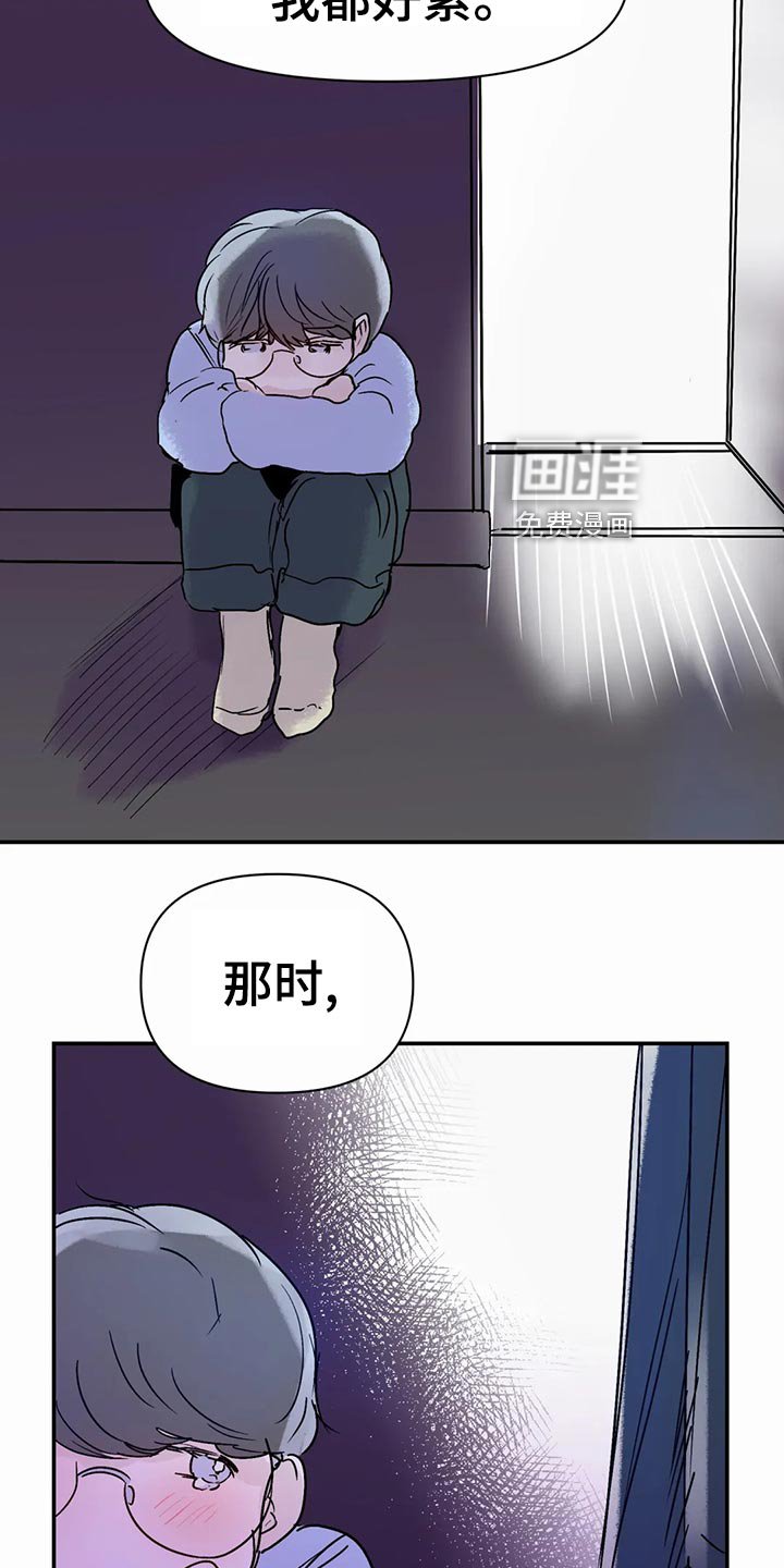 第36章：孤独感