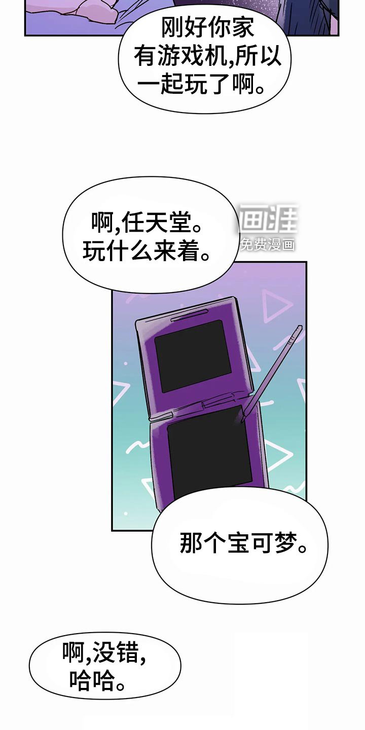 第36章：孤独感