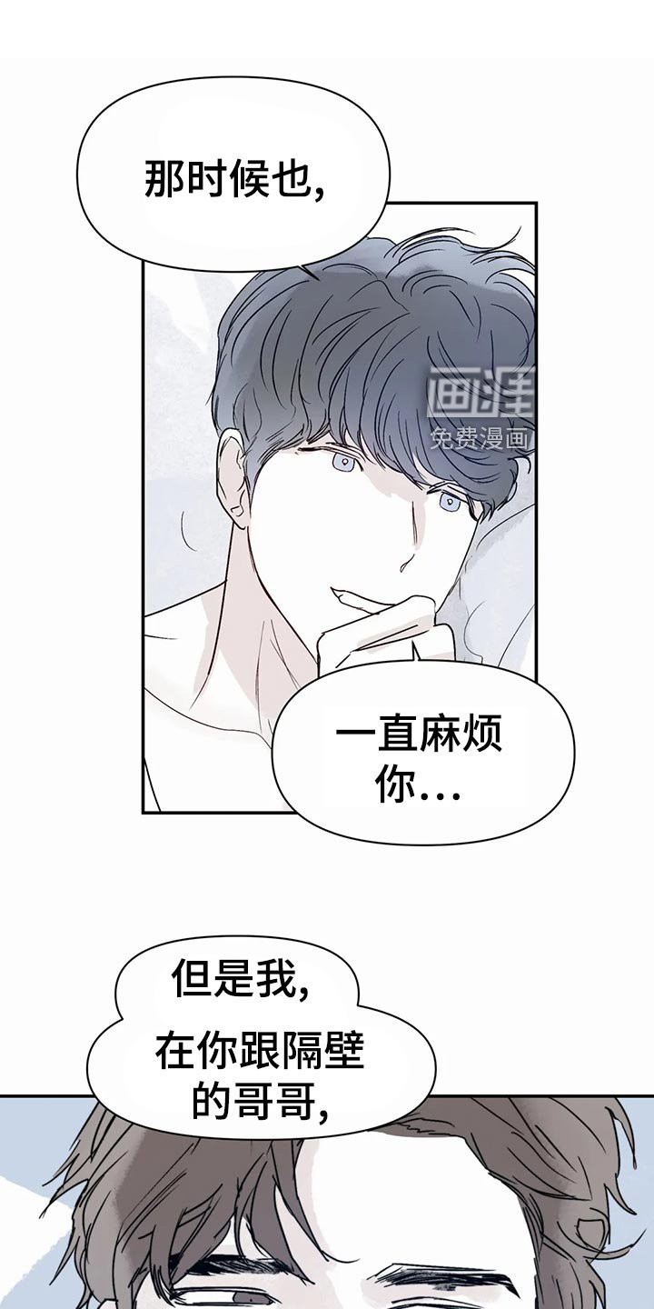 第36章：孤独感